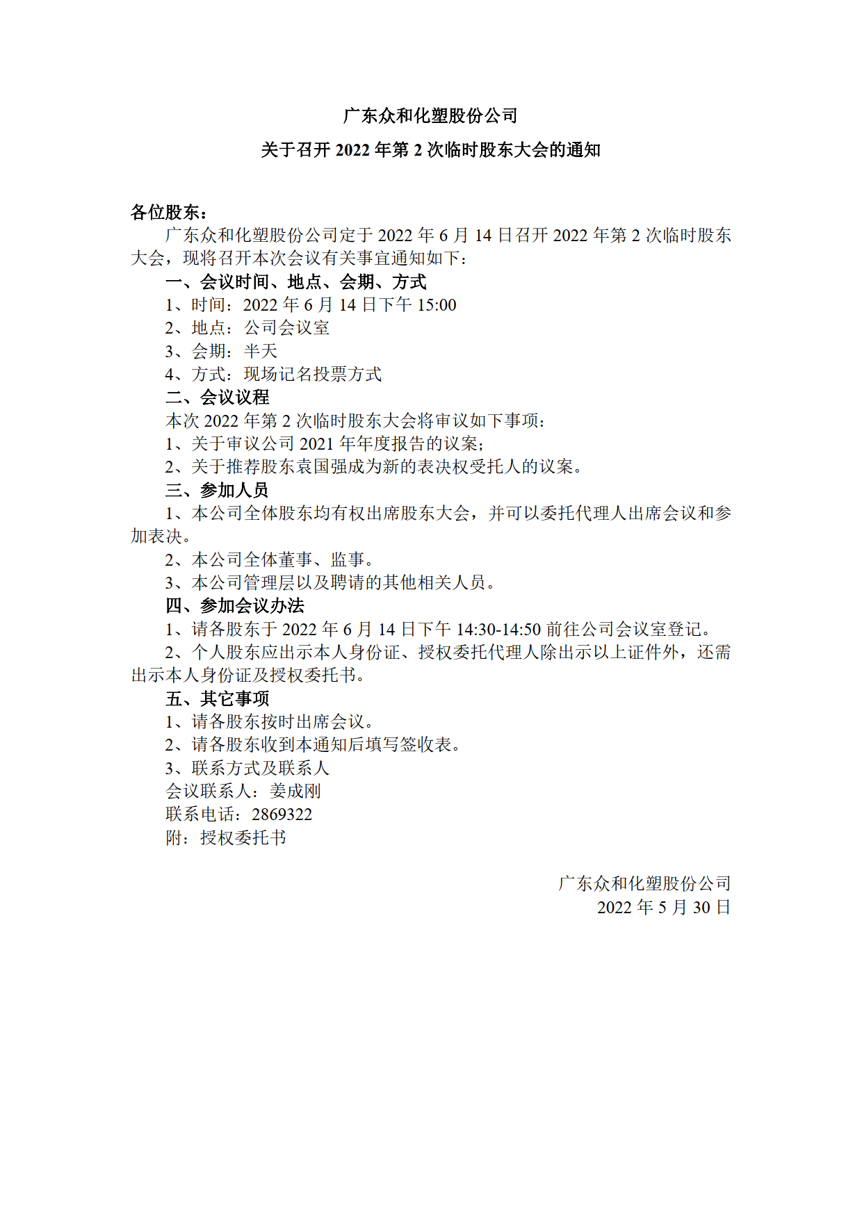 K8凯发(中国)天生赢家·一触即发