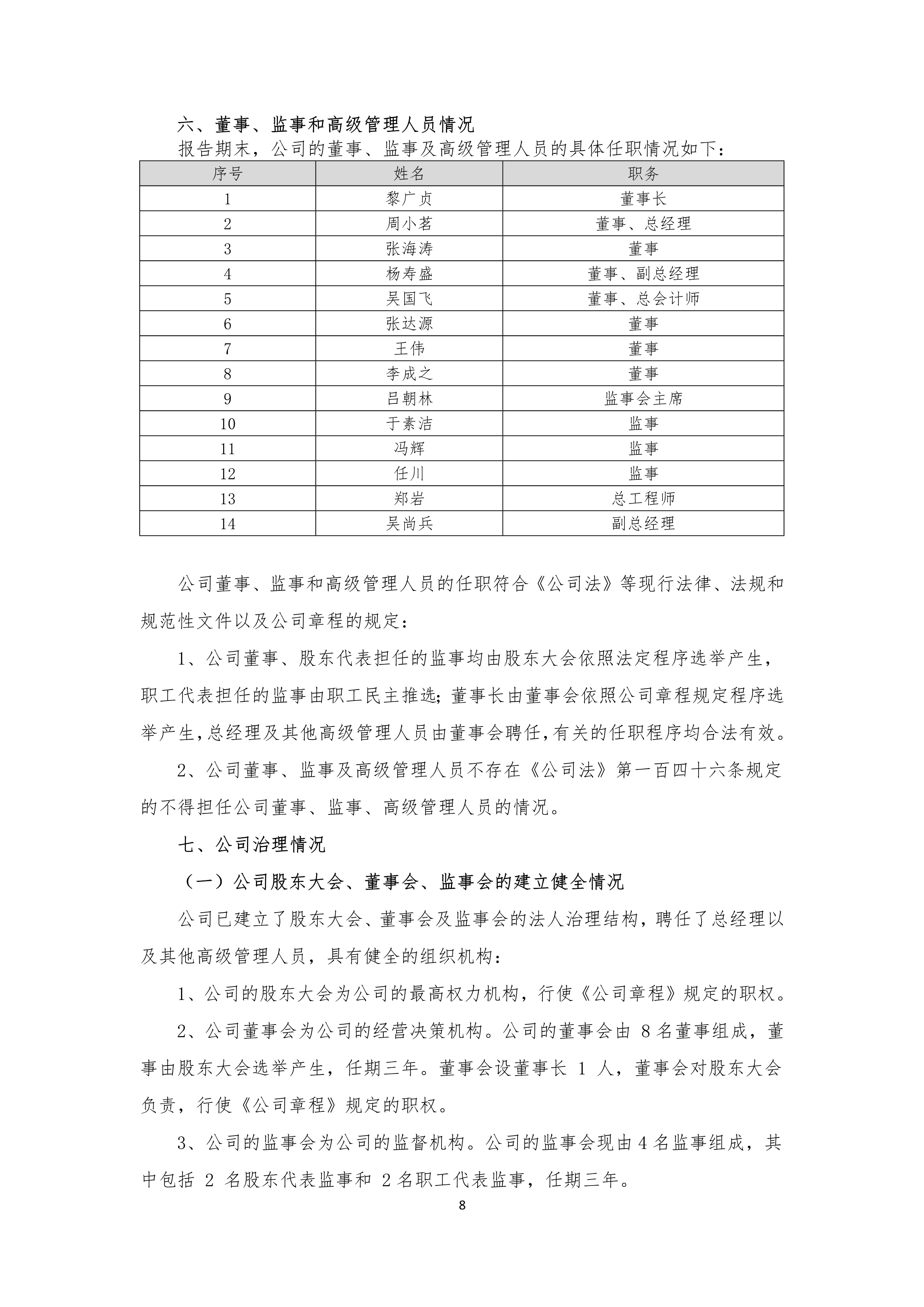 K8凯发(中国)天生赢家·一触即发