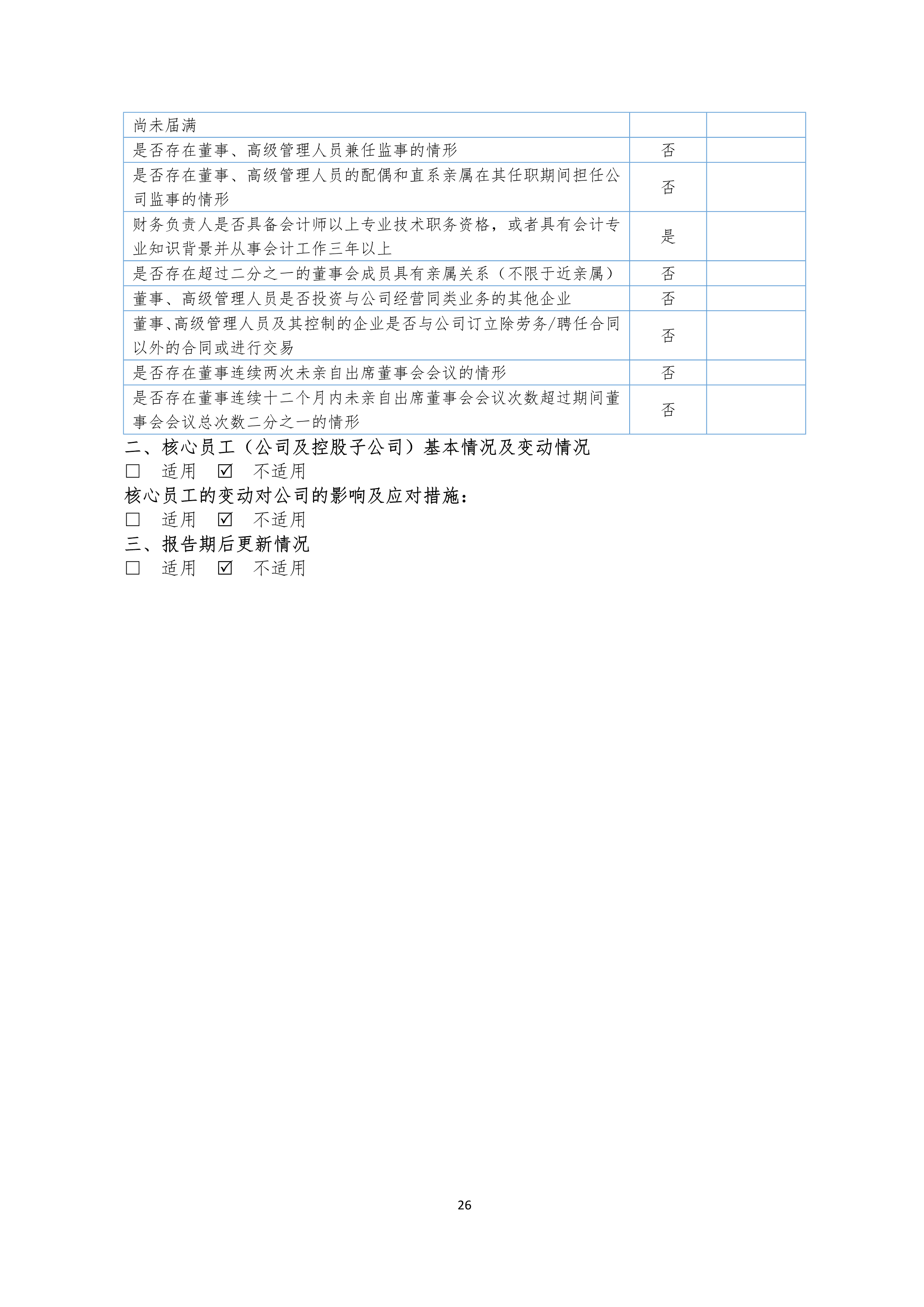K8凯发(中国)天生赢家·一触即发