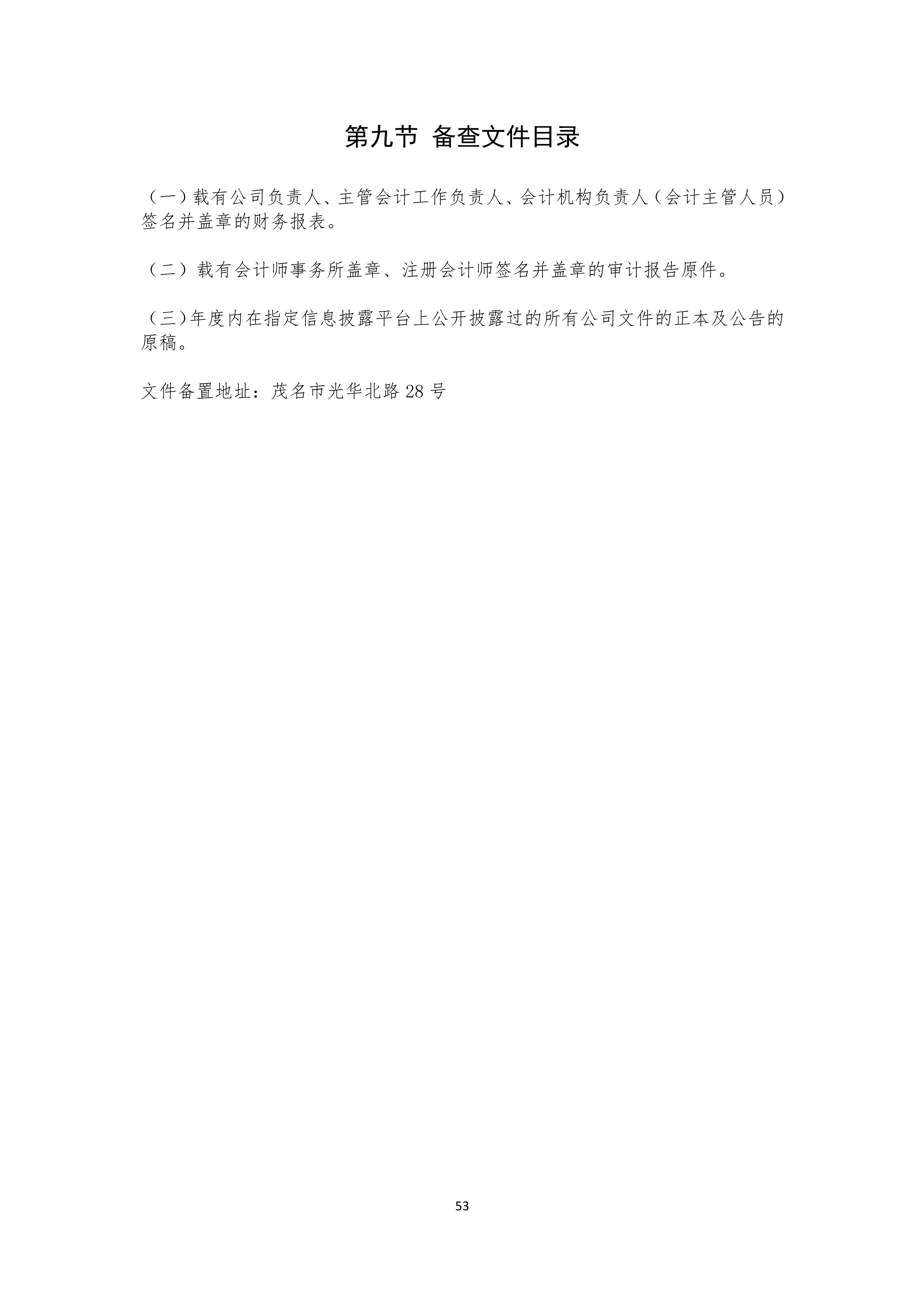 K8凯发(中国)天生赢家·一触即发