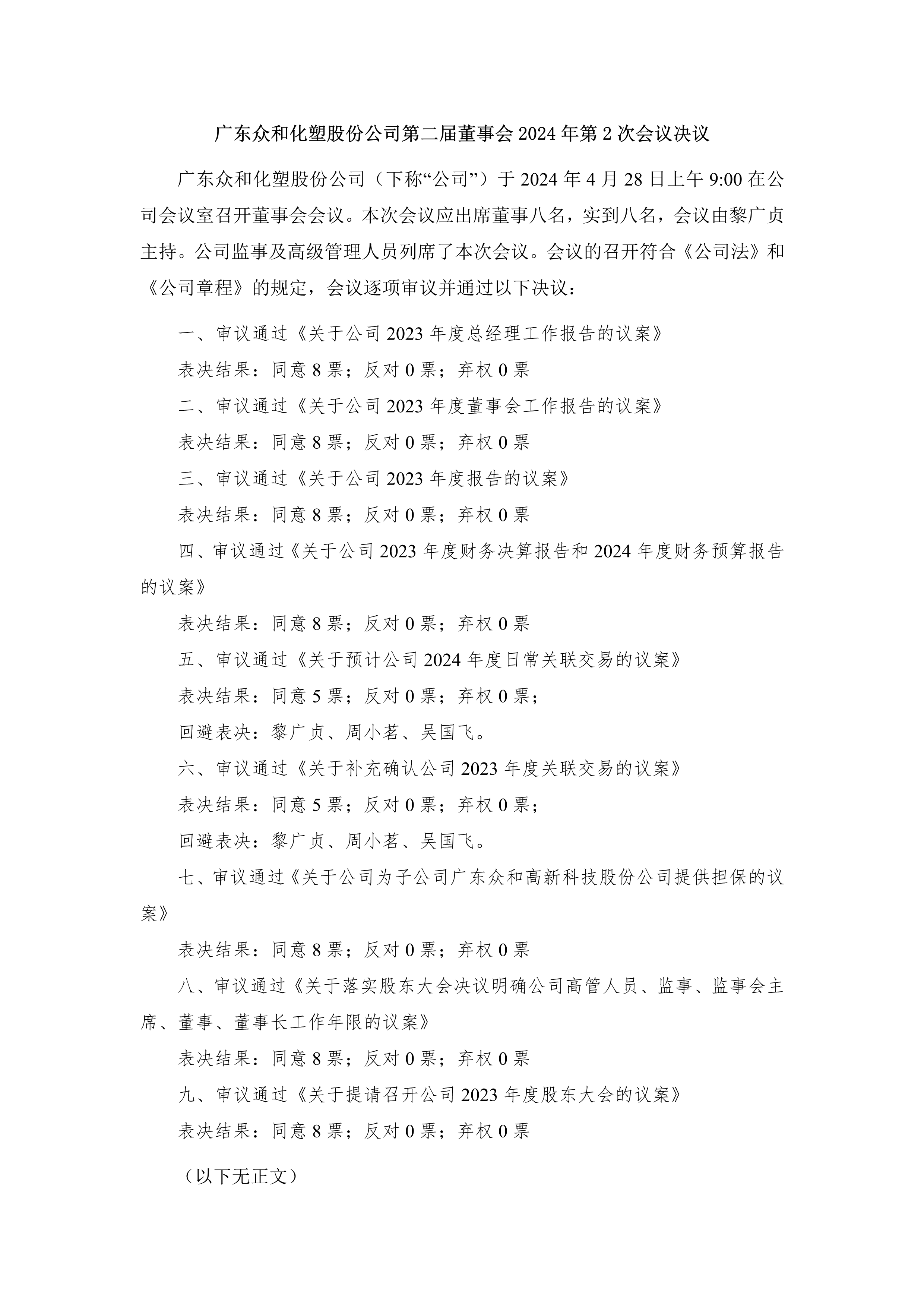 K8凯发(中国)天生赢家·一触即发