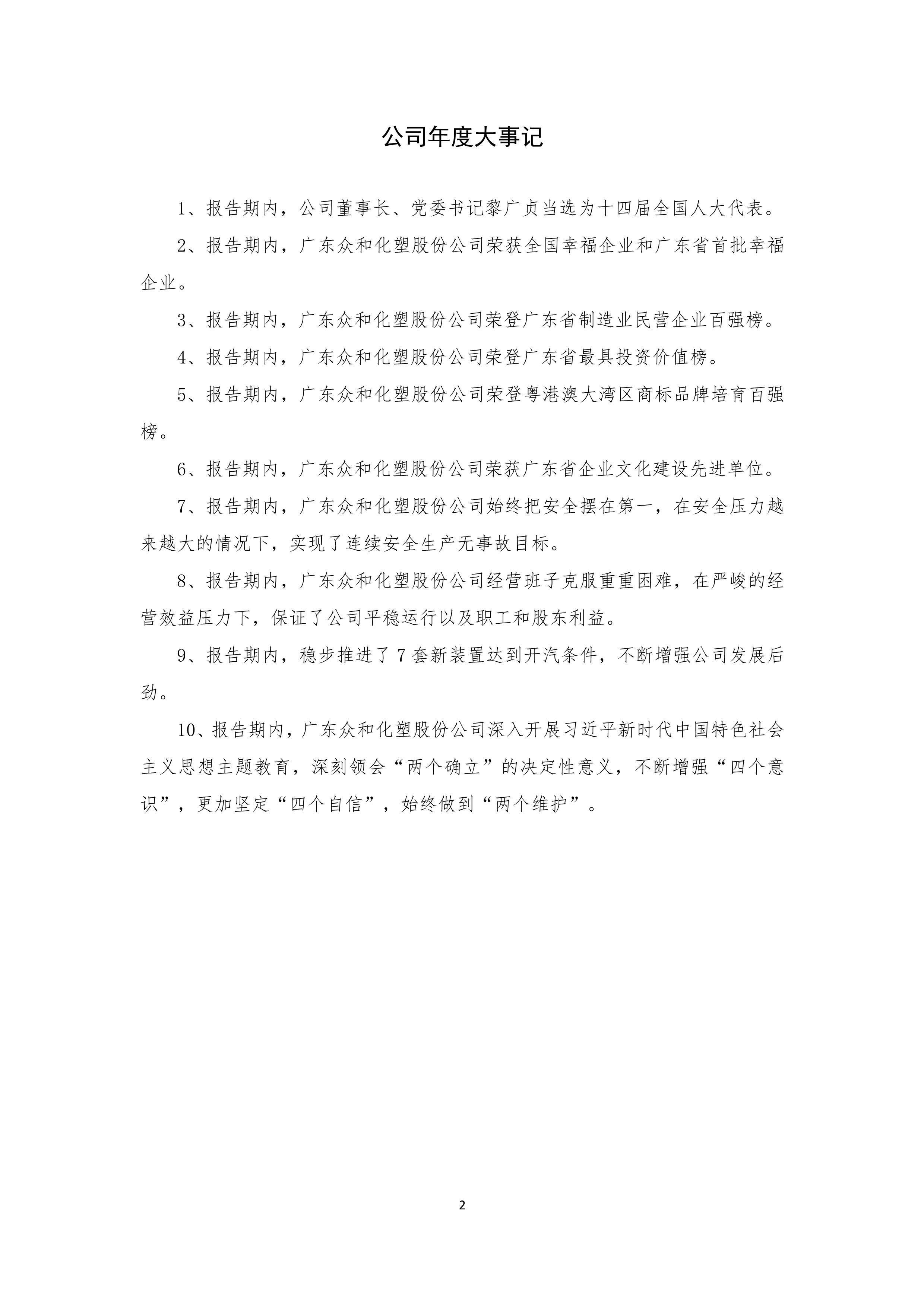 K8凯发(中国)天生赢家·一触即发