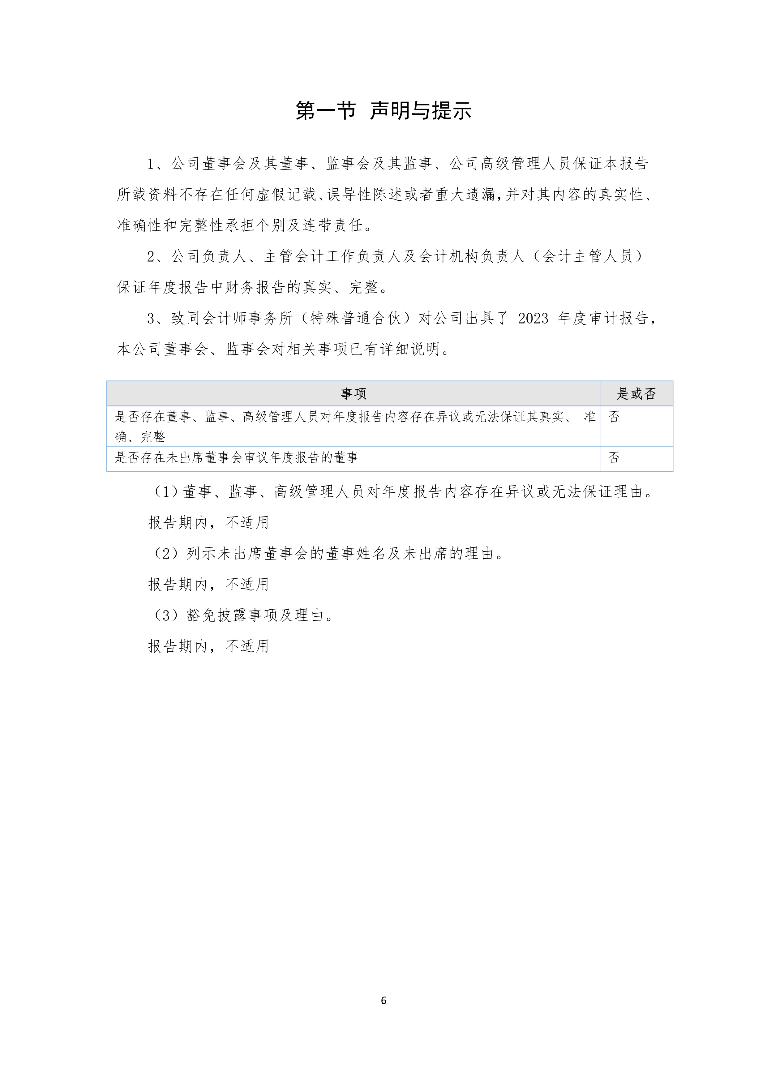 K8凯发(中国)天生赢家·一触即发