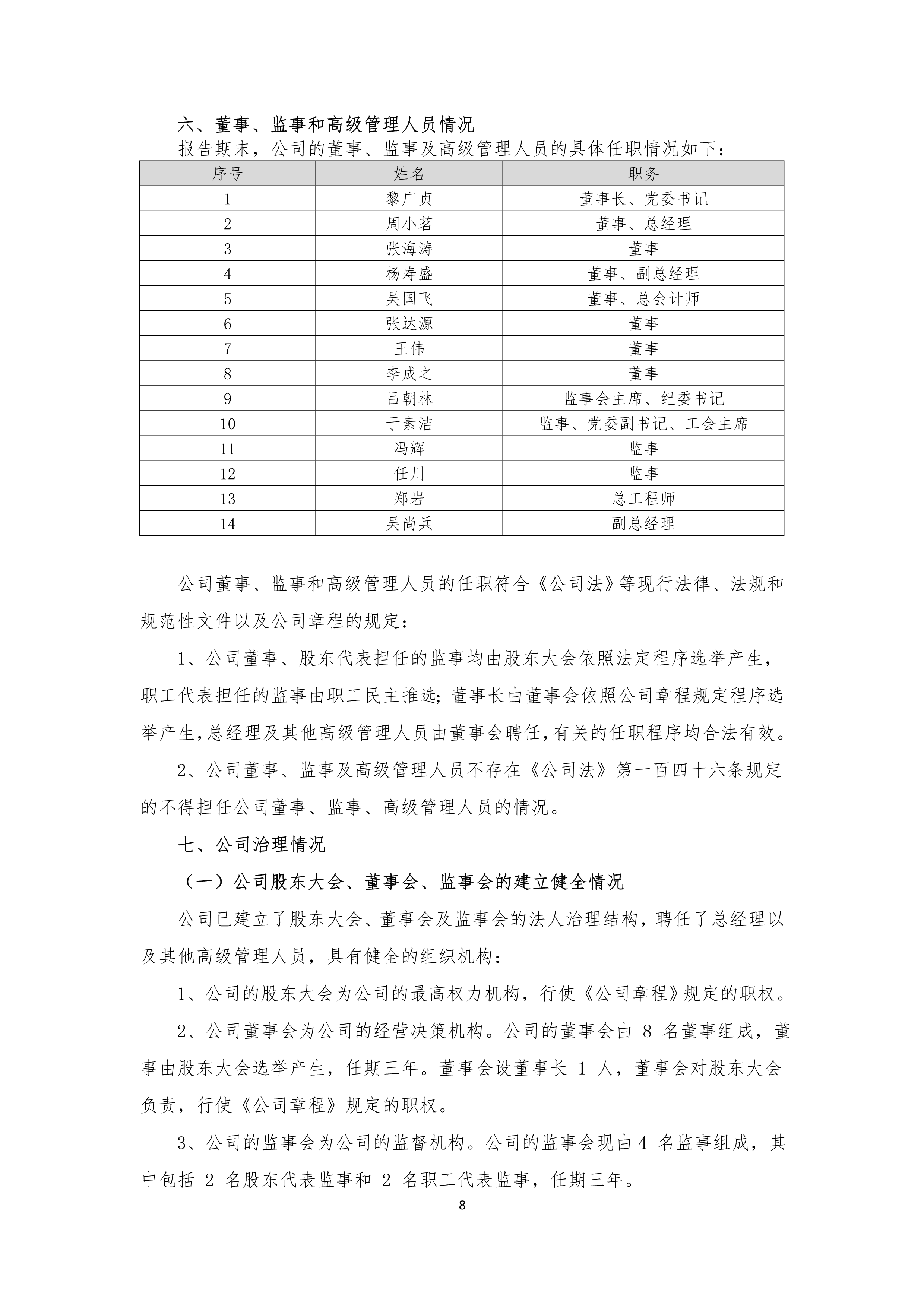 K8凯发(中国)天生赢家·一触即发
