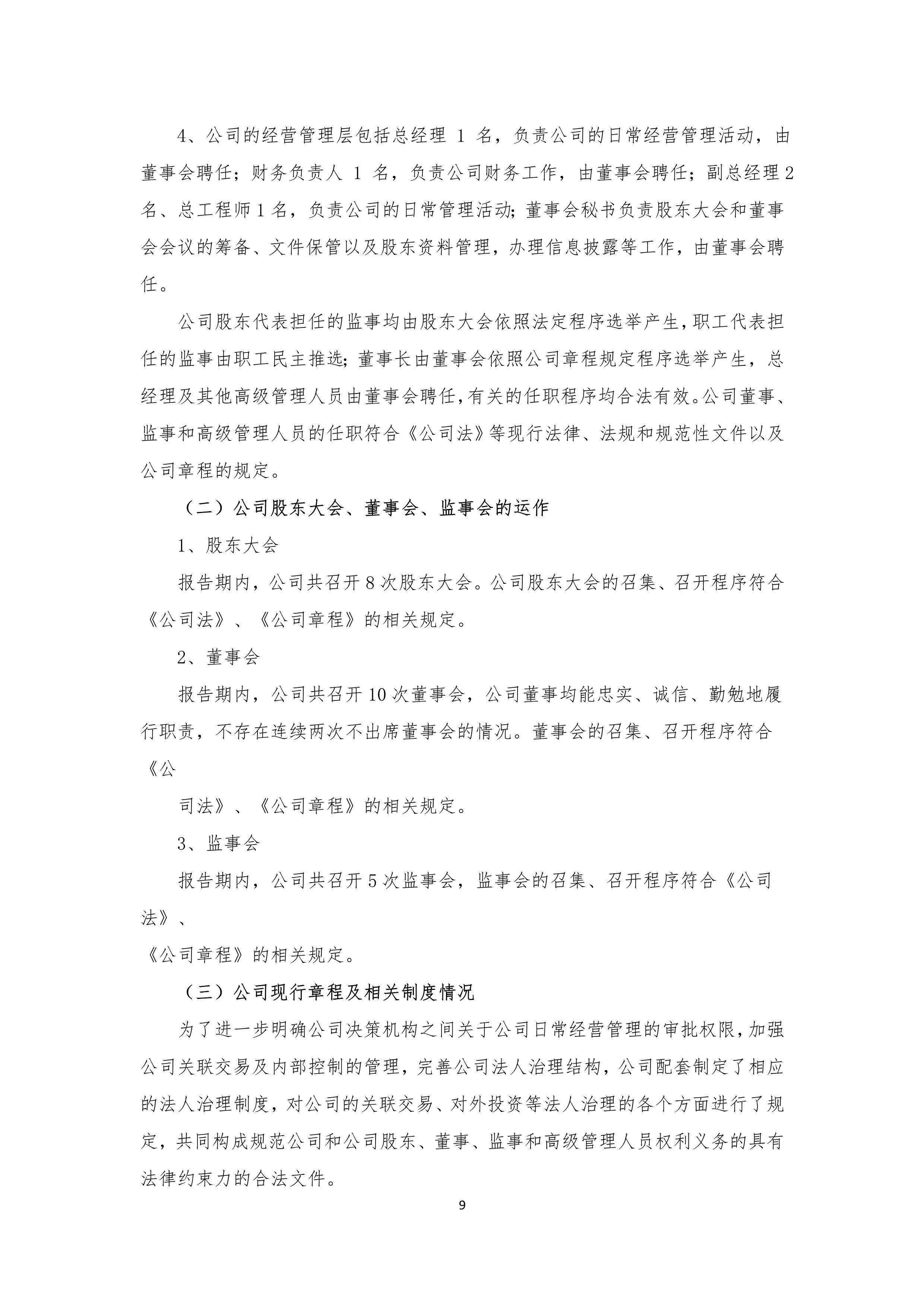 K8凯发(中国)天生赢家·一触即发