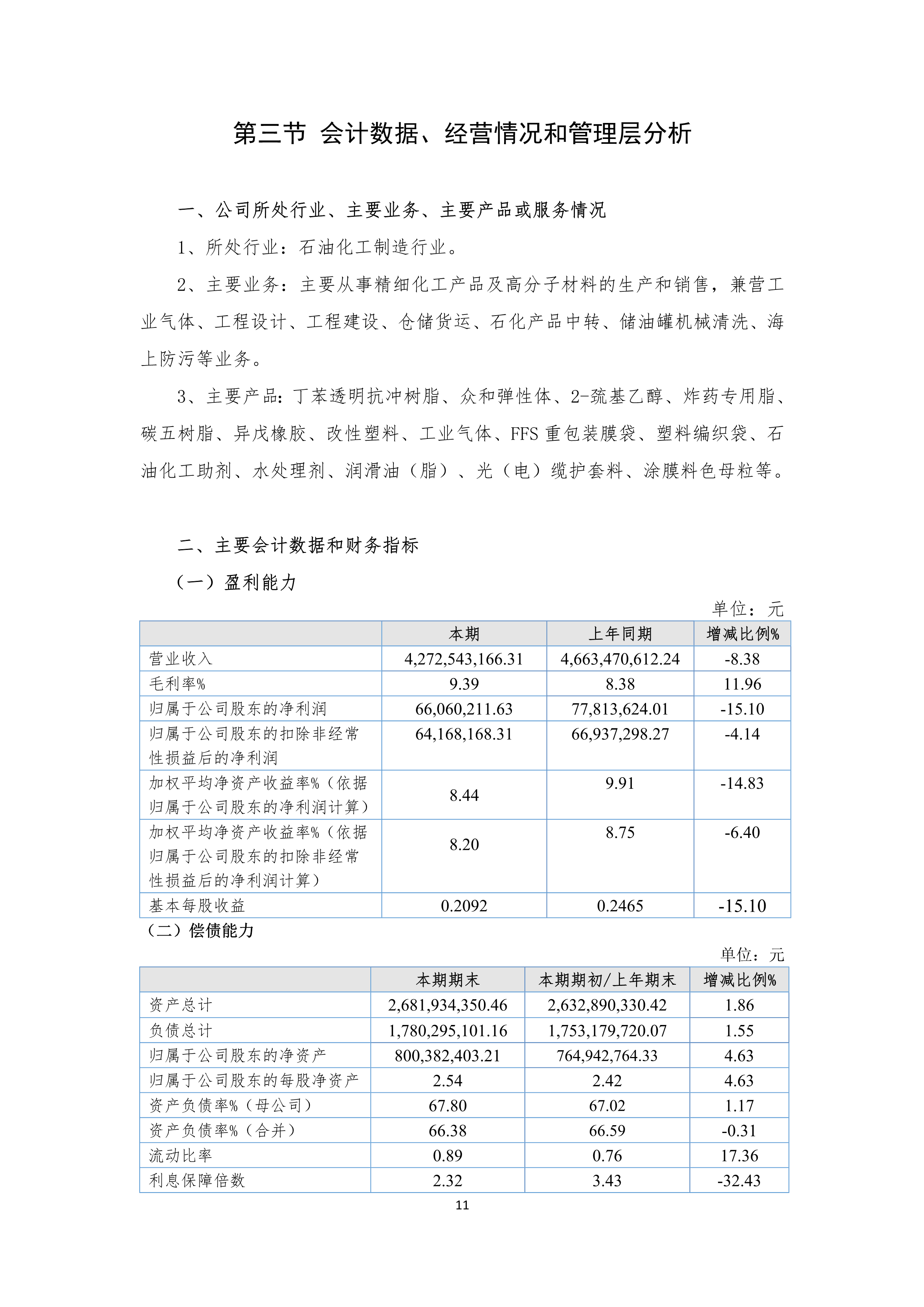 K8凯发(中国)天生赢家·一触即发