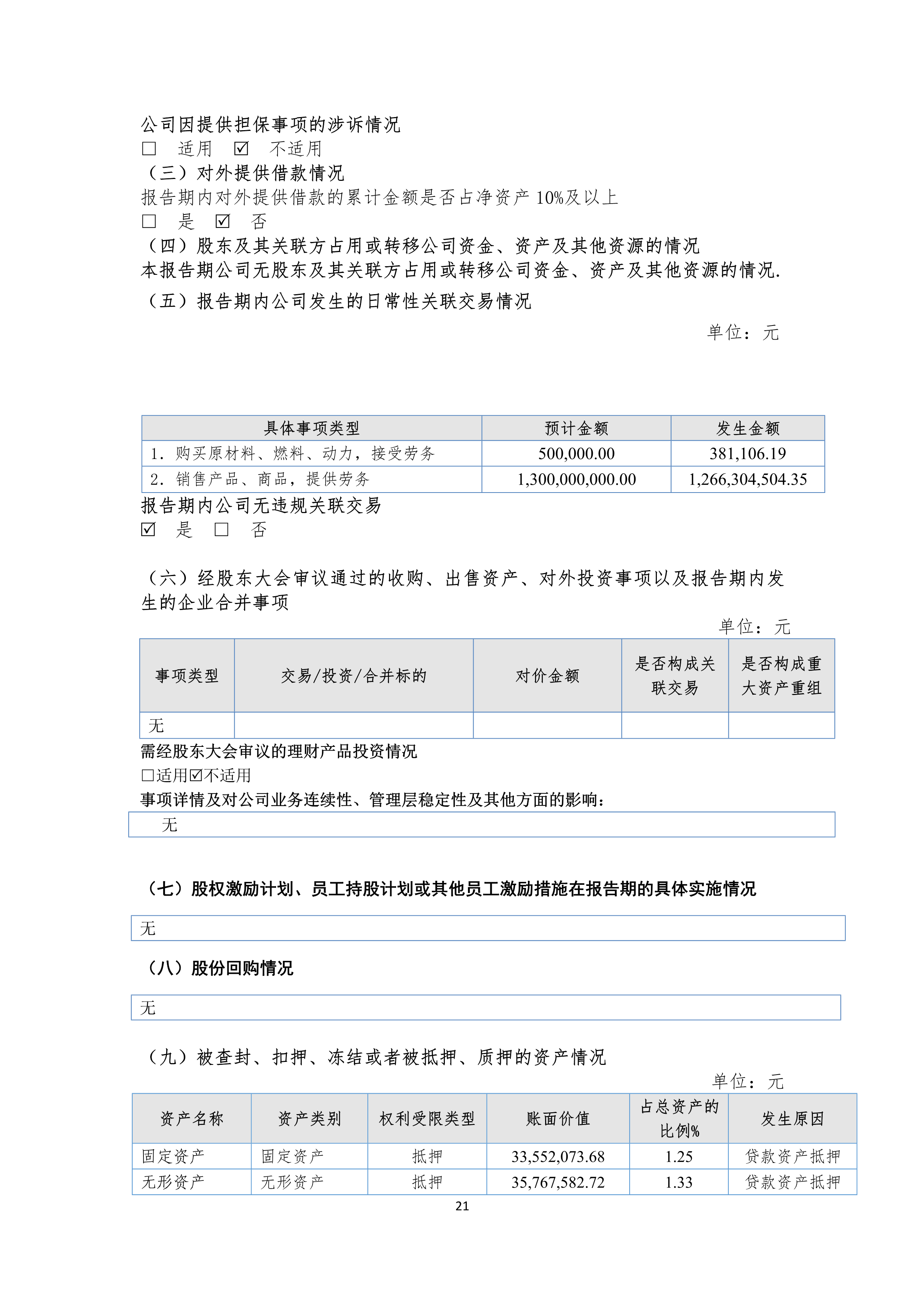 K8凯发(中国)天生赢家·一触即发
