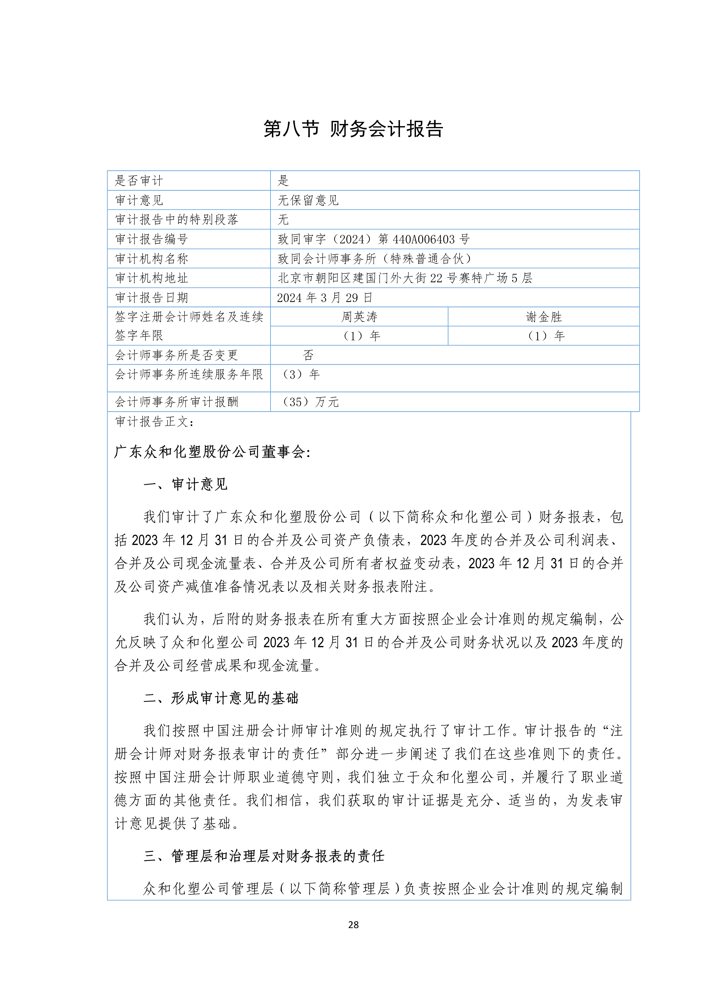 K8凯发(中国)天生赢家·一触即发