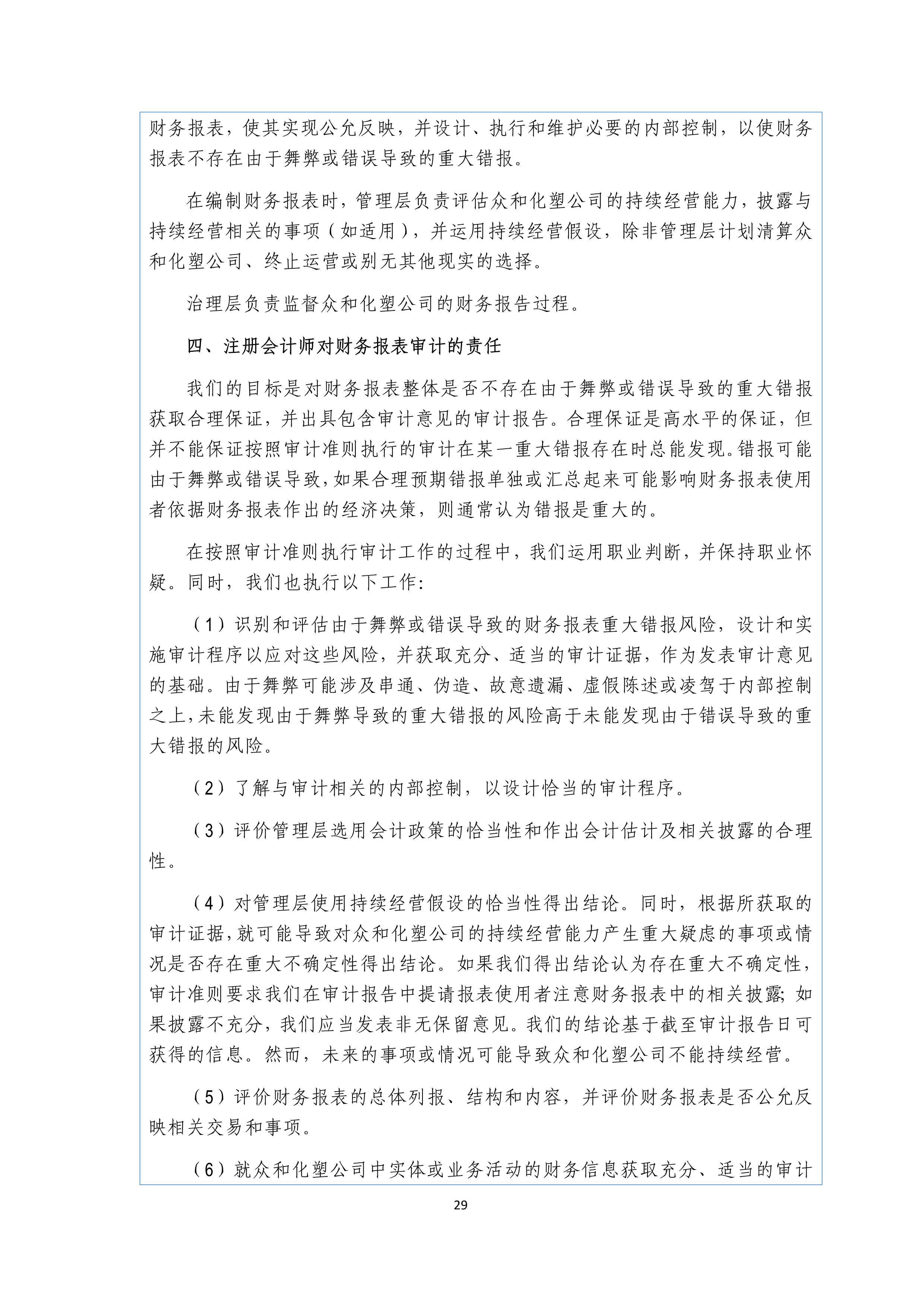 K8凯发(中国)天生赢家·一触即发