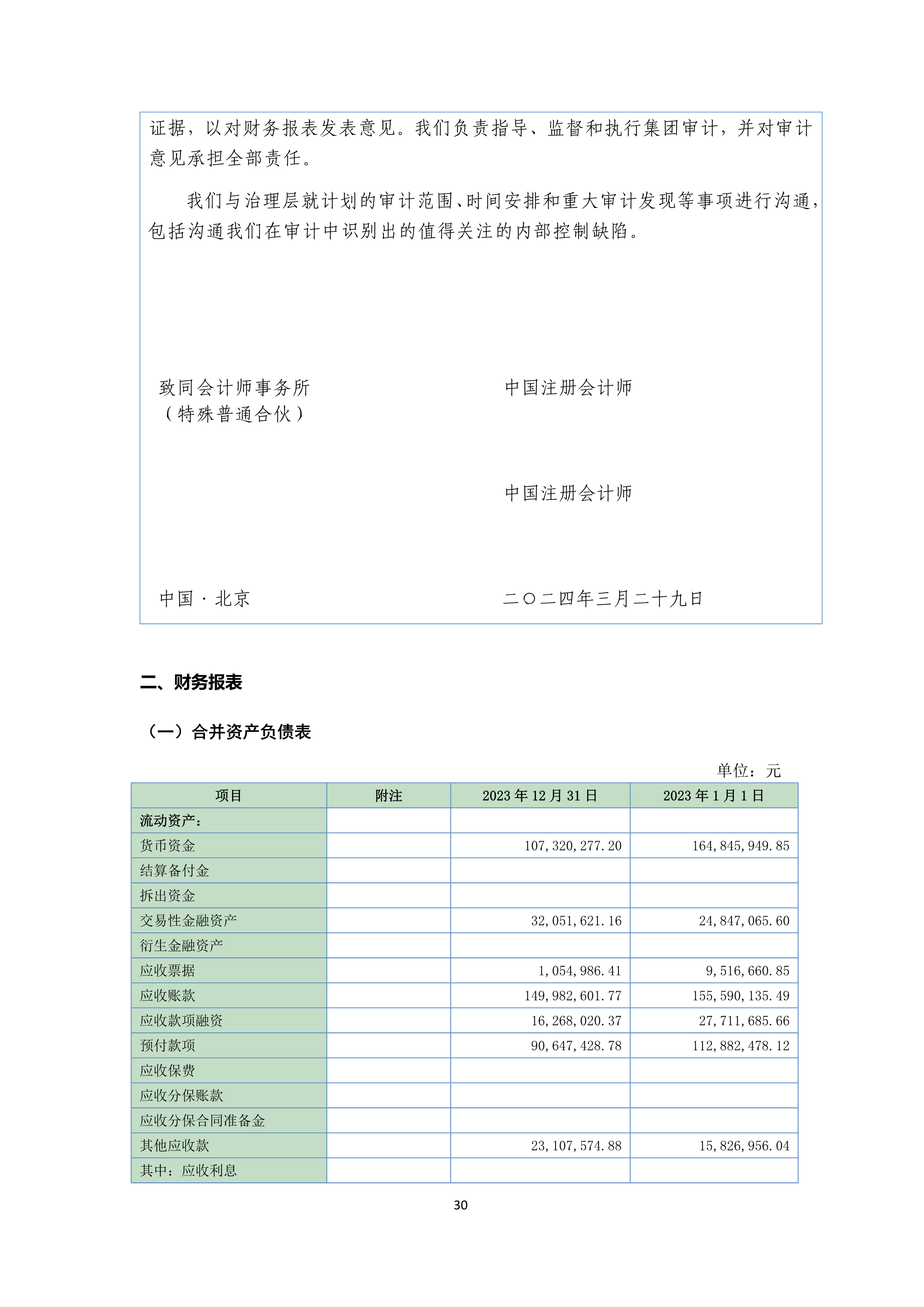K8凯发(中国)天生赢家·一触即发